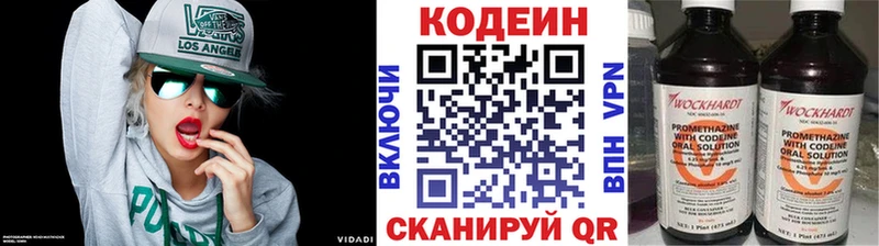 Codein Purple Drank  наркота  Екатеринбург 