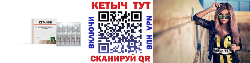 где продают Екатеринбург Кетамин VHQ