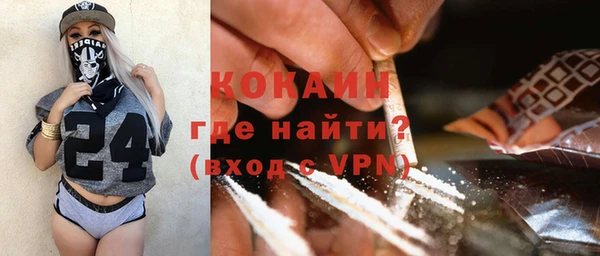 COCAINE Абинск