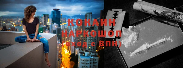 COCAINE Абинск