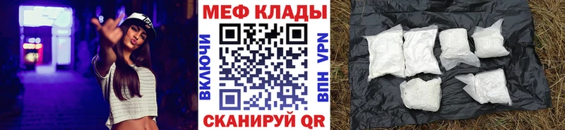 маркетплейс состав  Екатеринбург  МЕФ мяу мяу 
